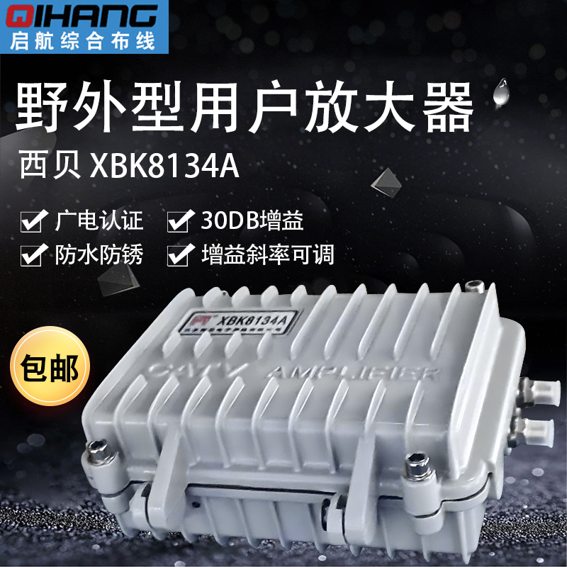 西贝1分2有线线电视野外讯号放大器楼栋型增强有线线闭路数字分配