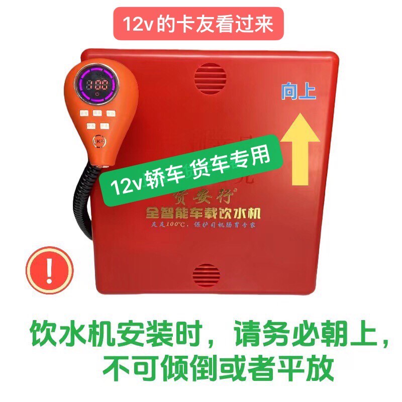 新款12v货安行车载饮水机养胃机分体隐藏式饮水机除氯防冻嘉美溪