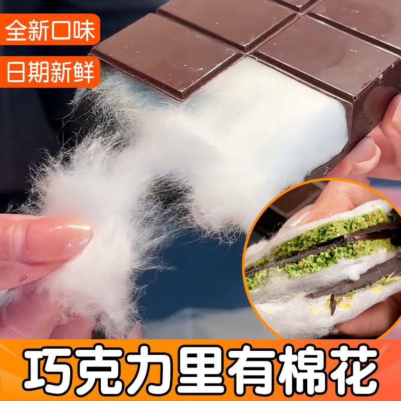 央妈推荐迪拜棉花糖巧克力云朵开心果牛奶零食正版官方旗舰店（代