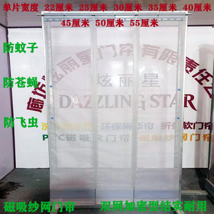 磁吸纱网门帘家用商用通风透气门帘防蚊虫苍蝇磁性自吸门帘子 夏季