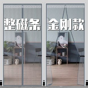 防蝇磁铁自吸蚊帐纱门家用卧室自粘魔术贴帘子 全磁条防蚊门帘夏季