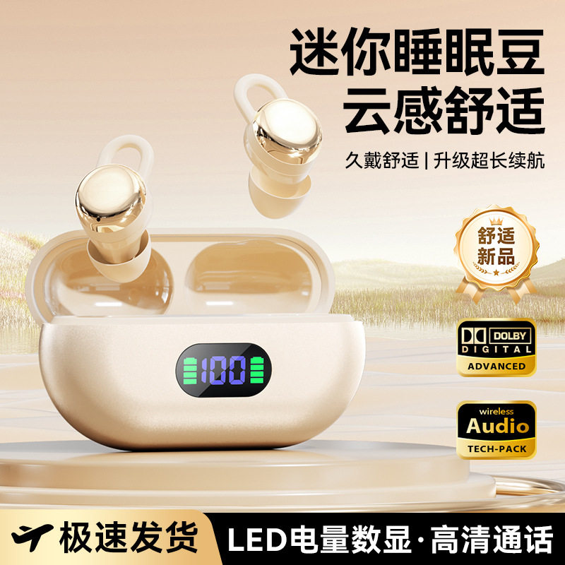 X66Pro2025新款蓝牙耳机睡眠耳机入耳式无线降噪数显迷你超长续航