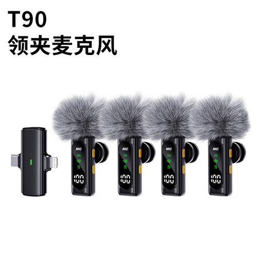 T90 二合一拖四  三合一 拖二   二合一无线领夹麦克风自动降噪麦