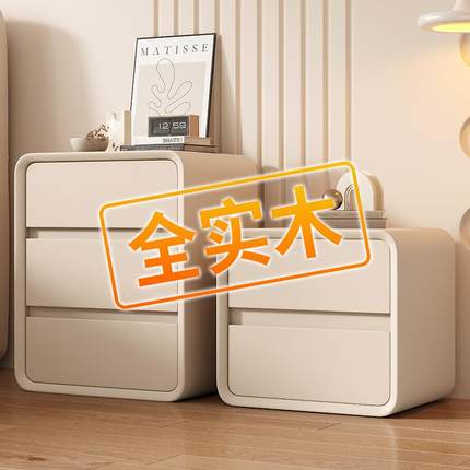 奶油风智能床头柜现代简约全实木卧室轻奢高级感超极窄小型多功能