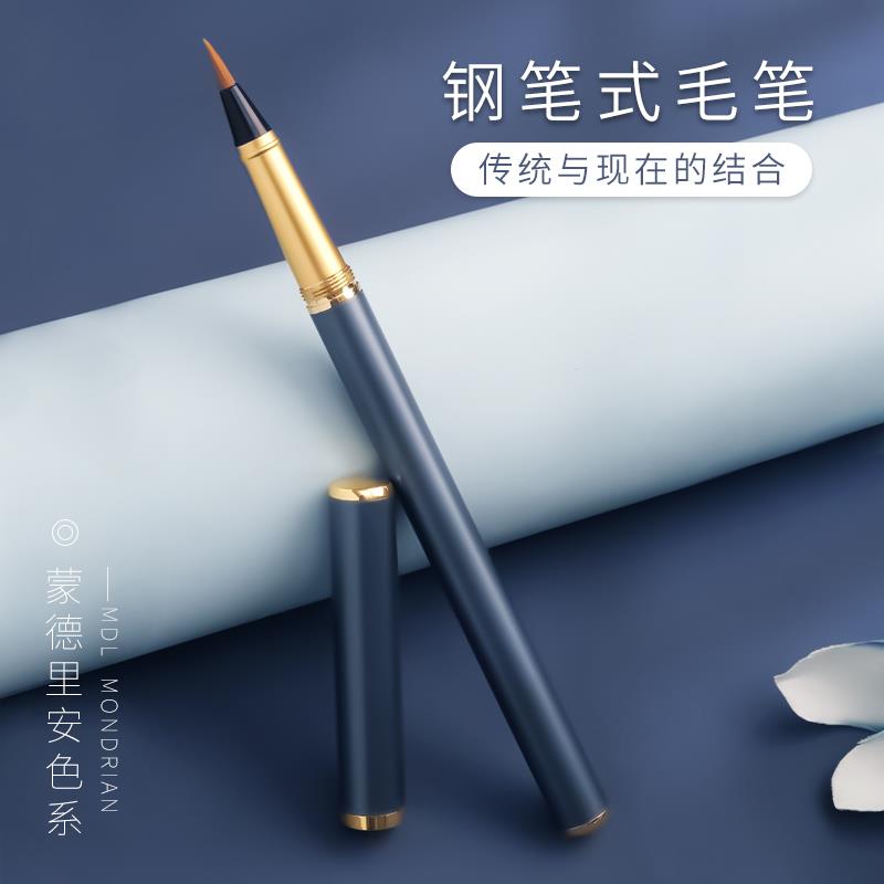 钢笔式纯狼毫科学毛笔便携墨囊式秀丽笔可加墨自带墨水小楷心经抄