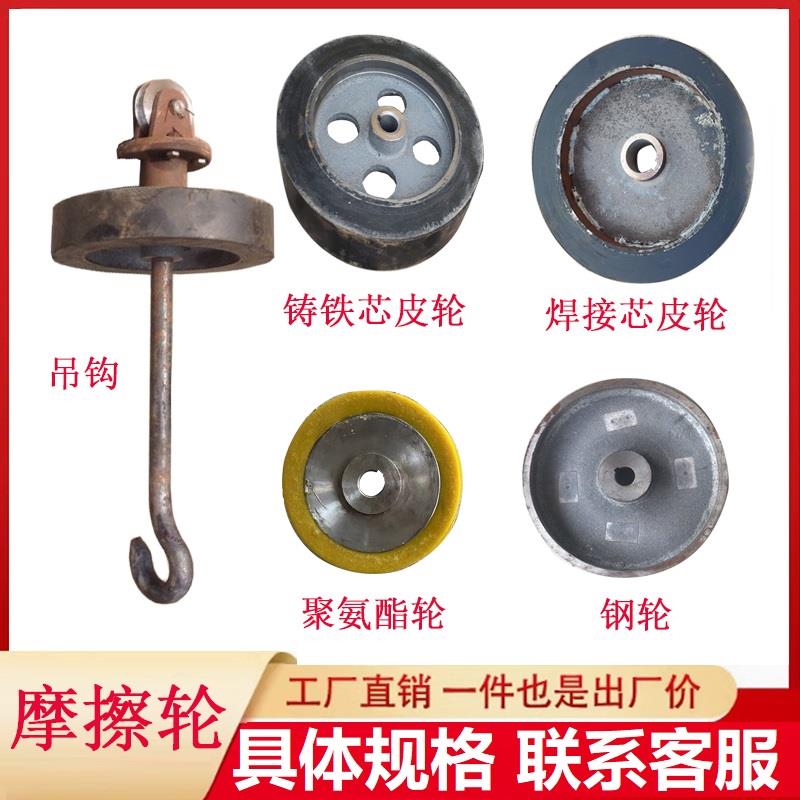 吊钩抛丸机配件橡胶滚轮1吨2吨3吨5吨耐磨橡胶皮轮自转传动摩擦轮