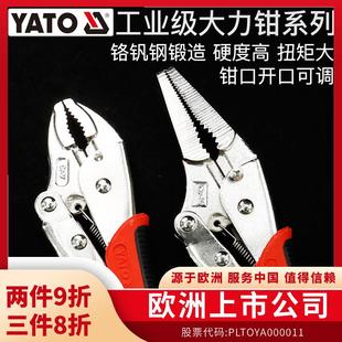 YATO大力钳多功能重型尖嘴圆口手动加力固定钳夹c型压力钳子