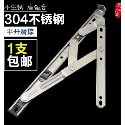 塑钢门合页304不锈钢滑撑平开窗户铰链塑钢铝合金门窗滑轨支架四1