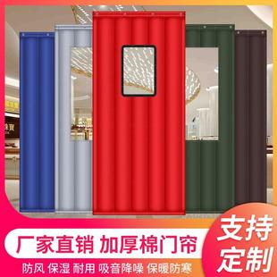 保暖防风保温挡风门帘冷库家用隔音门帘子 定做空调棉门帘加厚冬季