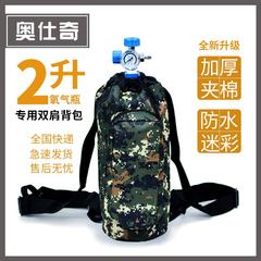 2L升氧气瓶背包氧气瓶医用便携式1.4升4升氧气罐救急双肩背包防水