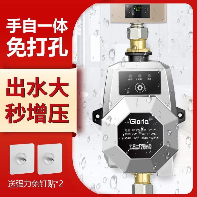 自来水增压泵家用全自动静音加压泵太阳能热水器洗澡小型24V水泵