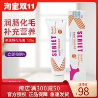 辛瑞特 貓化毛膏營養(yǎng)膏去毛球膏寵物成幼貓化毛膏 貓咪吐毛 球