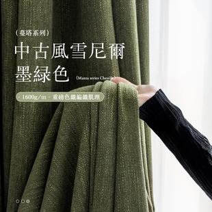 中古风 客厅书房 2024新款 雪尼尔蔓塔复古卧室遮光黑边橄榄绿窗帘