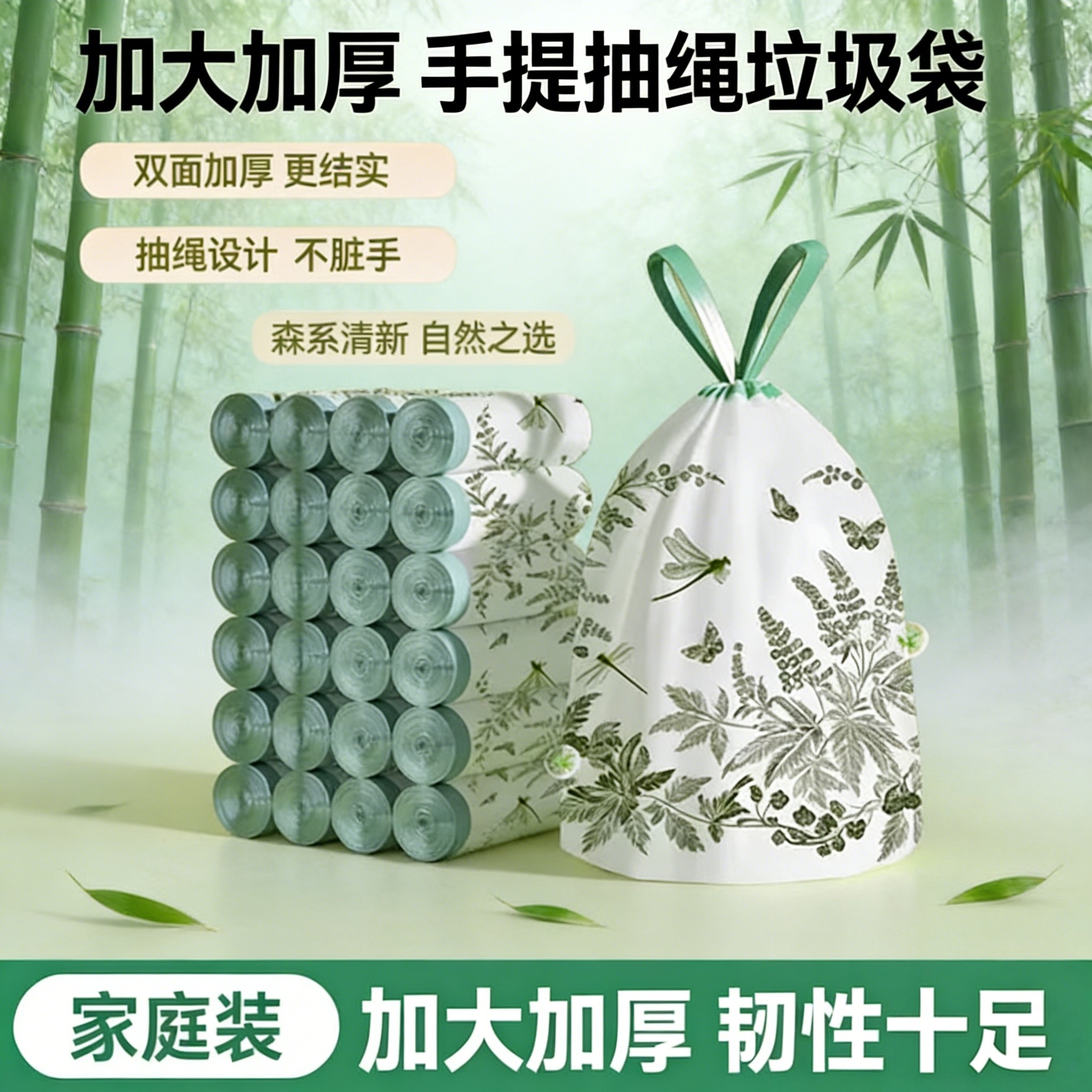 抽绳款特厚垃圾袋家用清新印花10只装防漏加厚PE材质,家庭/个人清洁工具,家用垃圾袋,淘宝优惠券,粉丝福利购,淘宝优惠卷