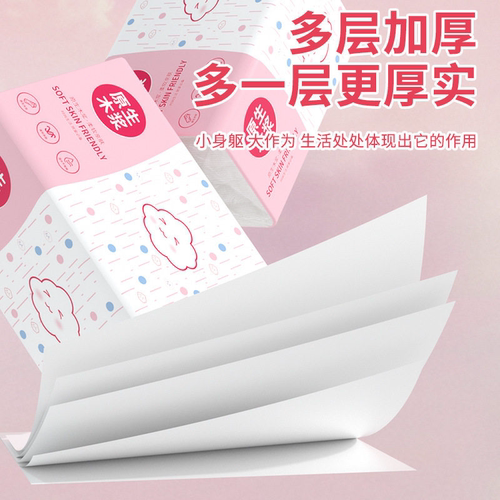 绵柔亲肤抽纸大包家用加厚不易掉屑多层柔厚吸水性强实惠装