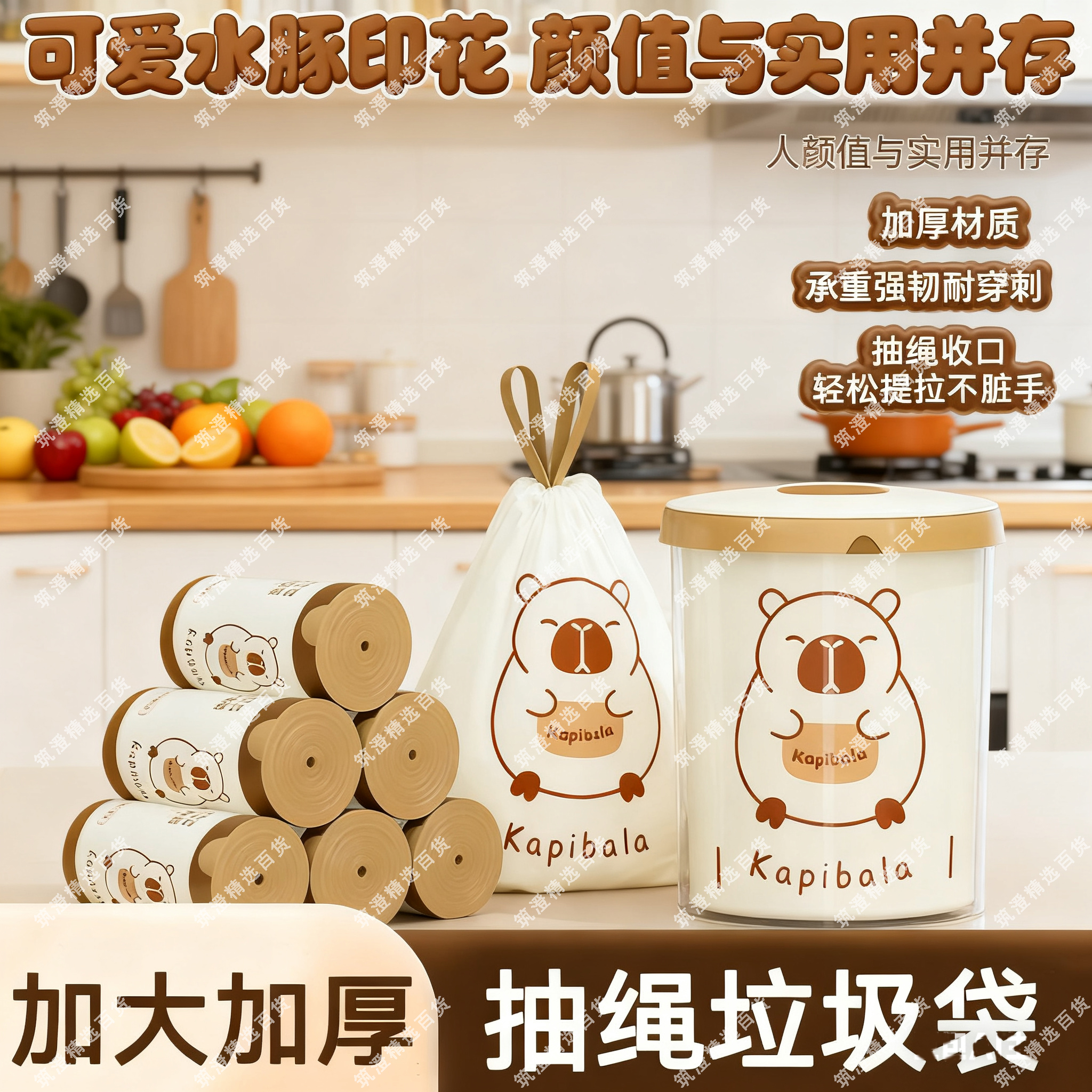 垃圾袋抽绳加厚手提式家用卡通大号便携自动收口厨房清洁塑料袋子