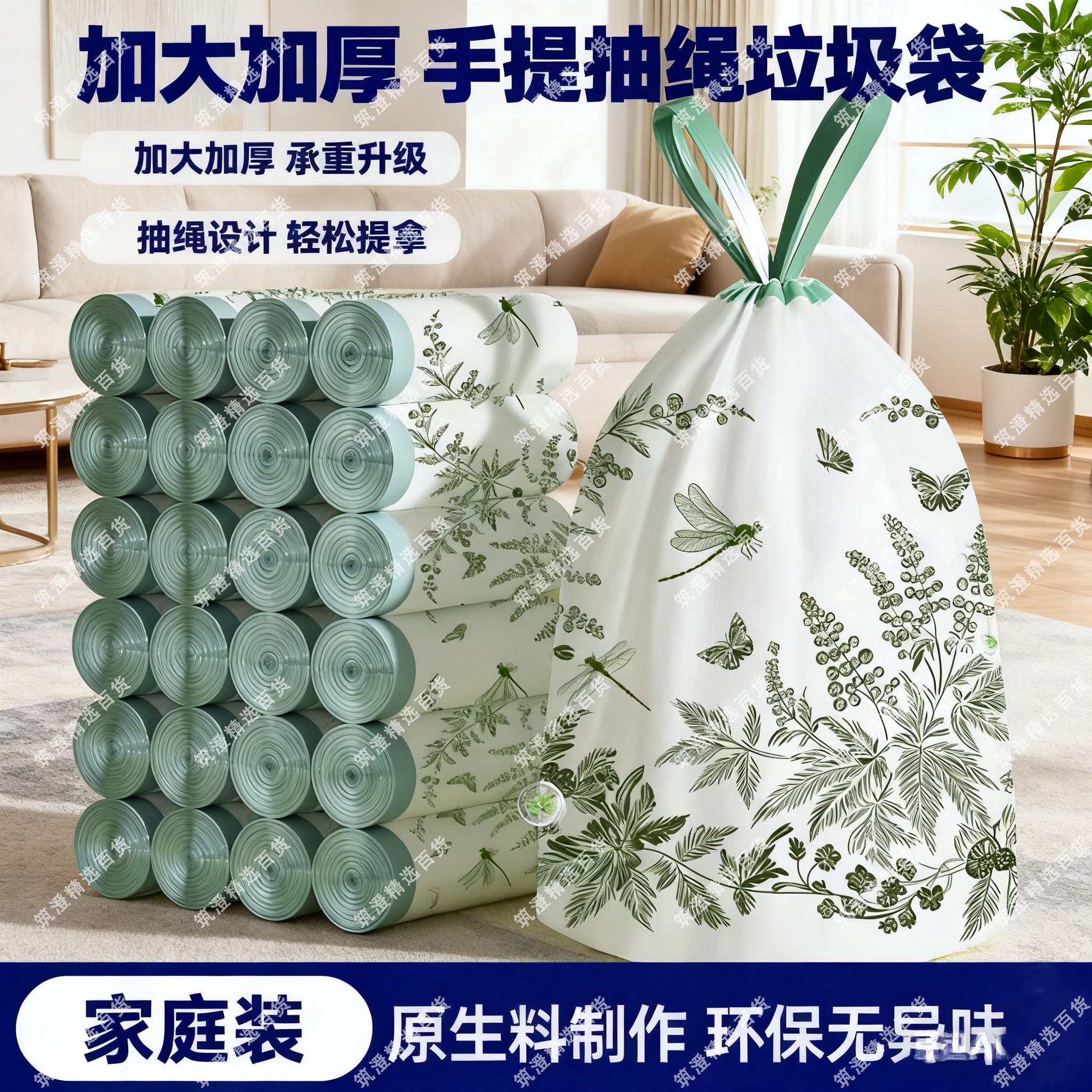 垃圾袋家用加厚手提式实惠装大号厨房办公室专用艾草背心拉塑料袋