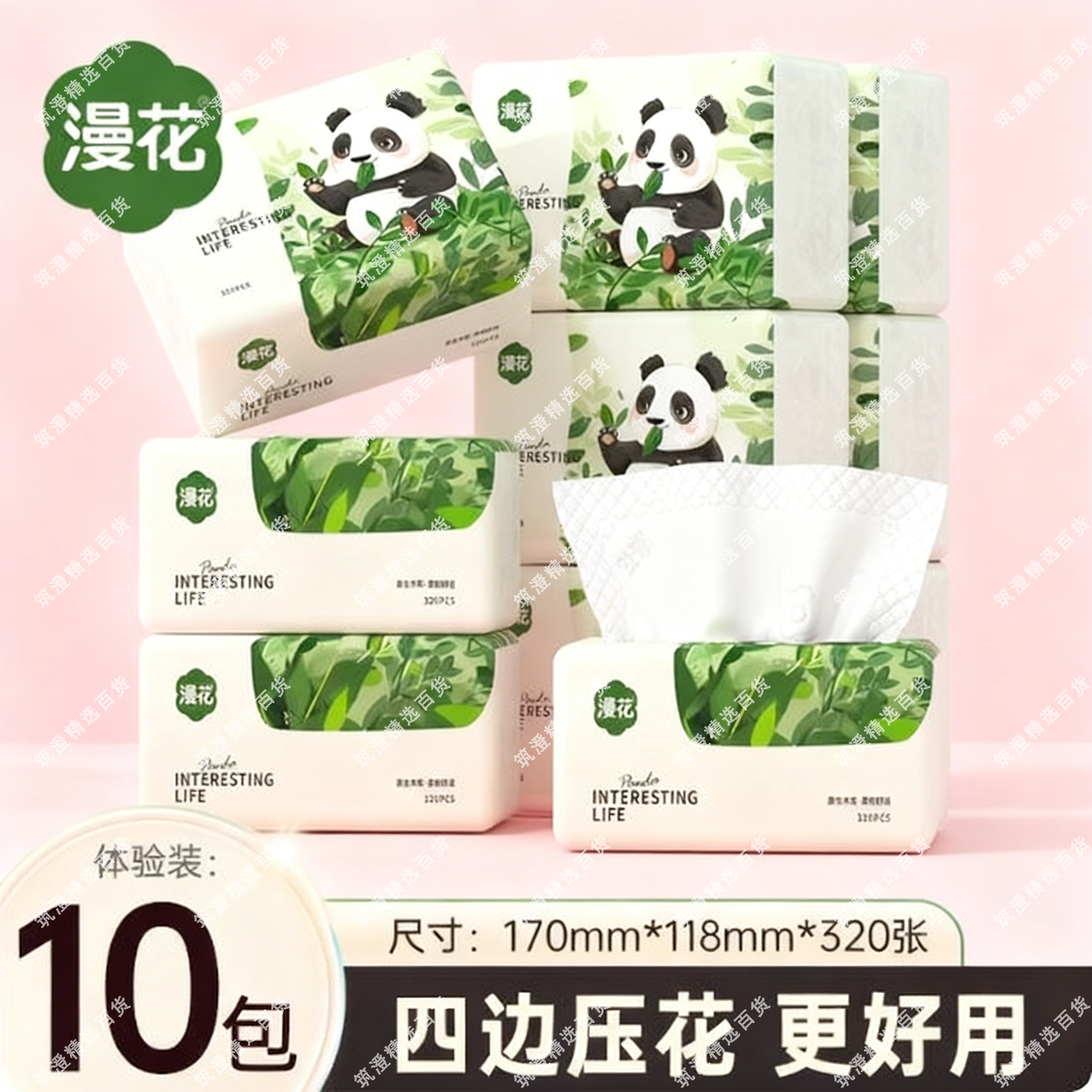漫花抽纸大包亲肤餐巾纸卫生纸