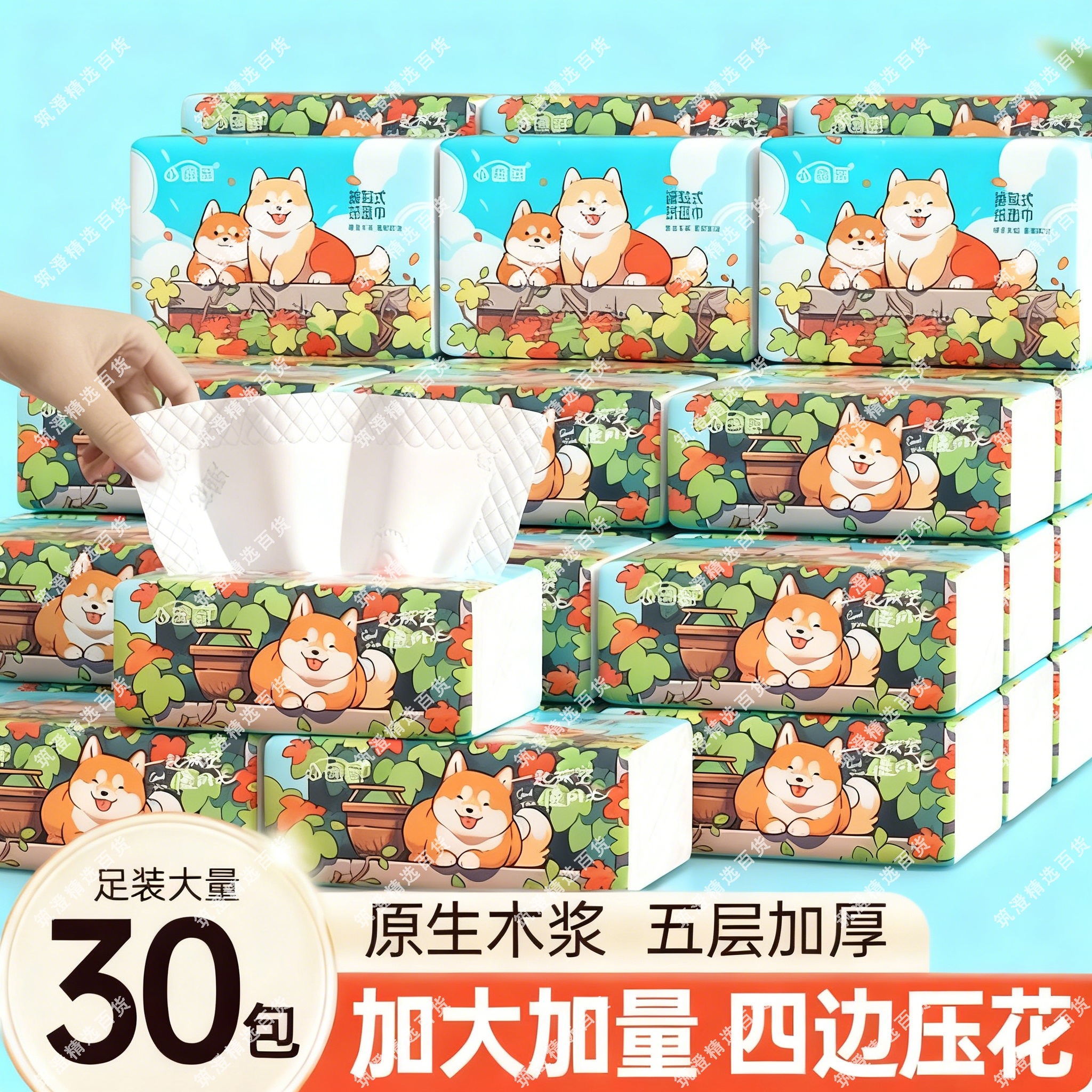 抽纸纸巾家用亲肤柔软面巾卫生纸