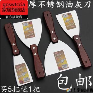 不锈钢铲刀加厚304厨房不锈钢加厚油灰刀清洁腻子刀批刀抹泥刀刮