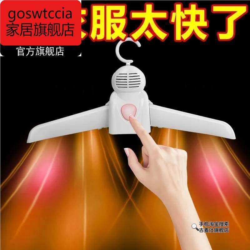 可携式烘干衣架烘鞋器智能家用小型烘干机暖风干衣机出差旅行神器