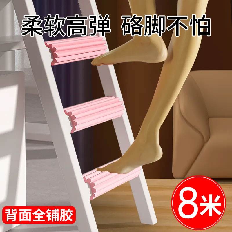 大学生宿舍楼梯脚踏垫上下铺床梯子寝室防滑贴踩脚垫海绵加厚加宽
