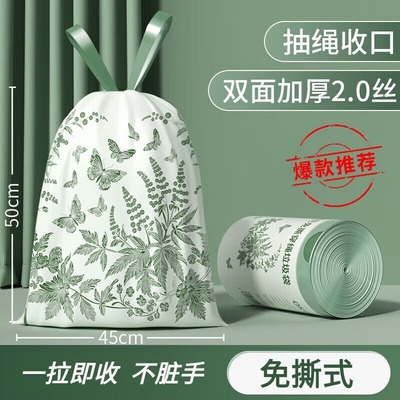 艾草香味垃圾袋抽绳式除臭大号