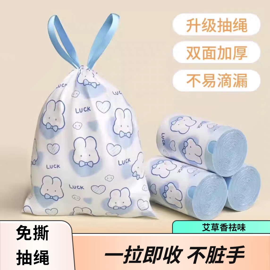 抽绳式垃圾袋家用加厚手提式印花垃圾桶塑料可爱厨房办公室自收口
