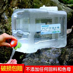 带提手龙头通用饮水箱 加厚户外食品级pc水桶车载家用塑料储水桶装