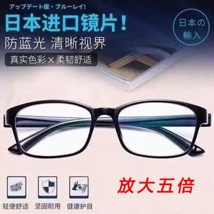 放大鏡眼鏡5倍看書(shū)閱讀老年人頭戴式 高清防藍(lán)光眼鏡型擴(kuò)大鏡眼鏡