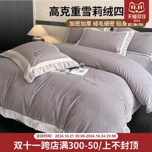 珊瑚绒牛奶绒被套床单法兰绒水晶绒双面绒床上用品4 A类四件套冬季