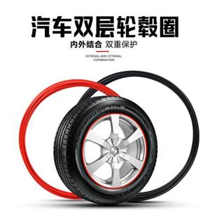 饰条轮毂双层保护圈盖改装 汽车轮毂装 轮胎防擦贴纸防撞条贴通用型