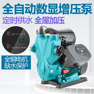 家用增压泵全自动小型太阳能热水器自来水管道静音抽水自吸加压泵