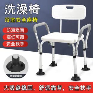 老人专用洗澡椅浴室安全防滑座椅家用孕妇卫生间冲凉坐凳淋浴房凳