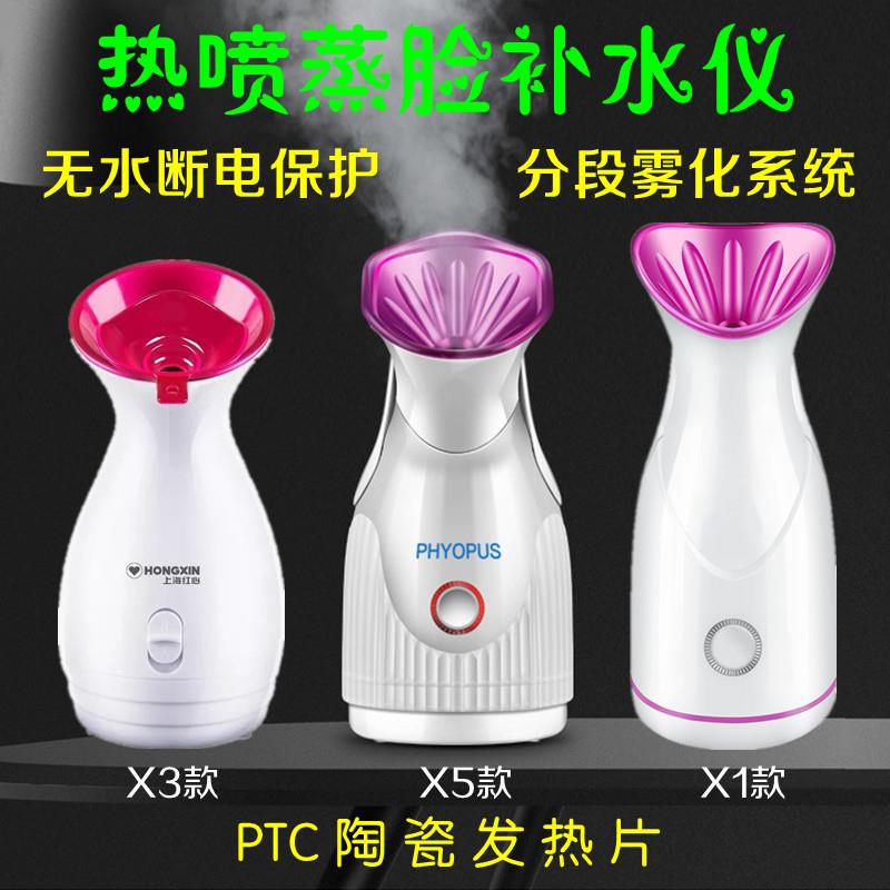 热喷蒸脸打开毛孔洁面保湿补水喷雾仪纳米美容仪器家用脸部加湿器