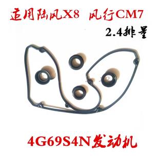 摇臂盖垫 4G69 2.4 火花塞密封圈 气门室盖垫 比亚迪F6