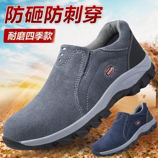 男轻便防臭钢包头防砸防刺穿透气工地安全防护电焊工工作鞋 劳保鞋