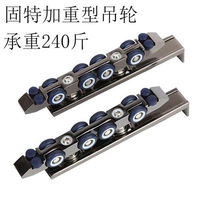 固特吊轮移平推拉门实木门吊轨吊滑轮轨道厨房门卫生间上滑轨配件