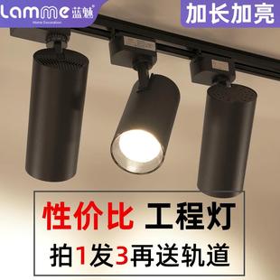 藍魅服裝 cob聚光背景墻軌道燈 店射燈led天花燈店鋪商用家用導軌式