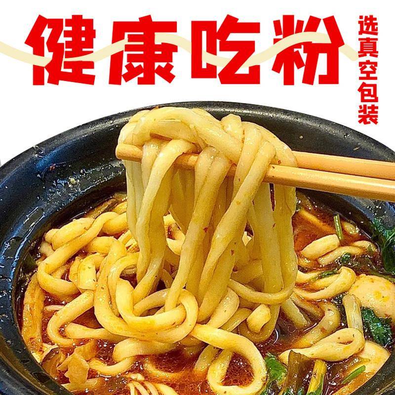 酸辣速食米线希膳土豆粉带料包330g方便酸辣粉夜宵麻辣烫速食