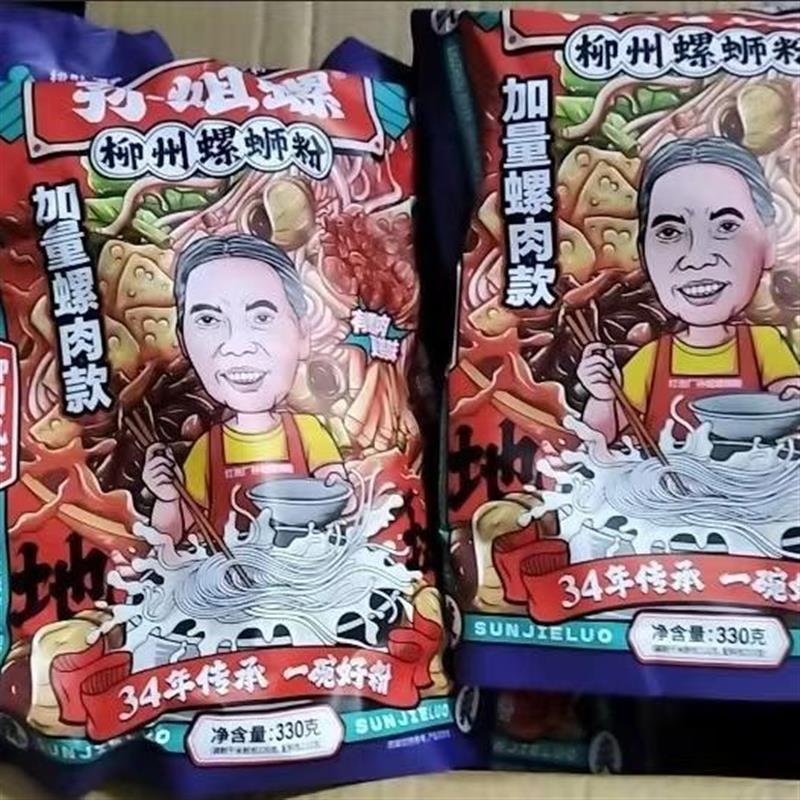 新货官方正品柳州正宗螺蛳