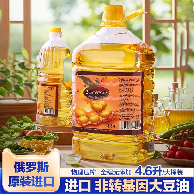 新货俄罗斯原装原瓶进口金