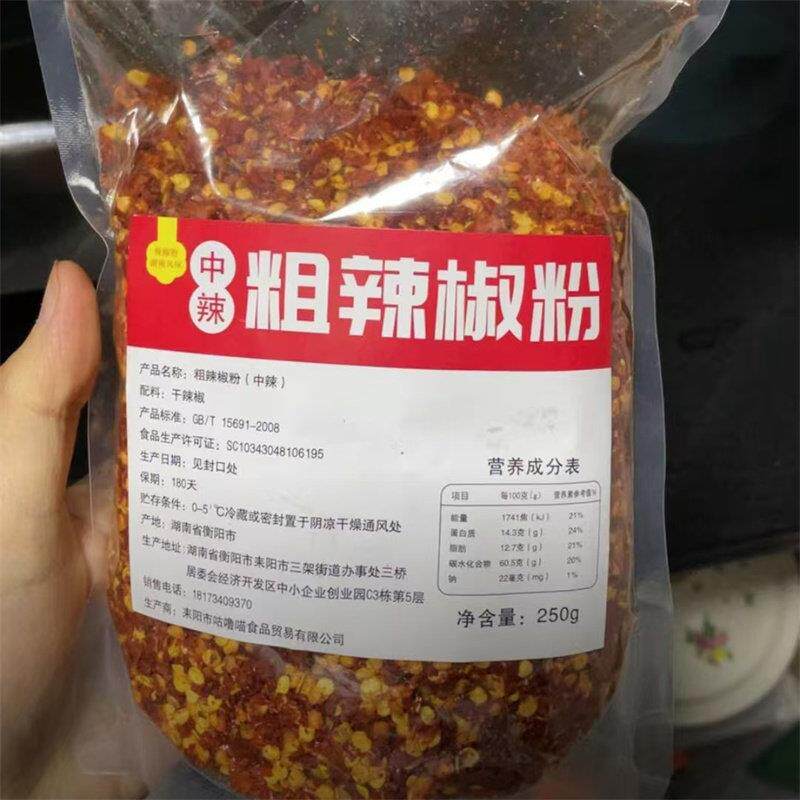 咕噜喵湖南辣椒粉特辣 中辣 微辣辣椒面变态辣椒粉