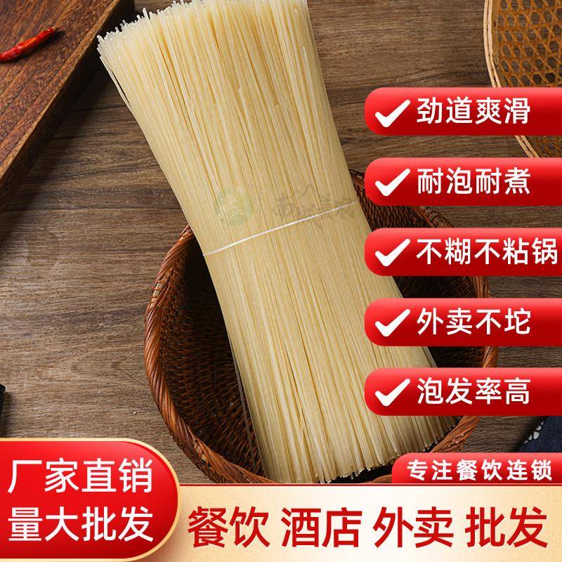 江西正宗炒米粉正宗江西米粉干米线5斤特产粉条南昌拌粉炒粉螺蛳