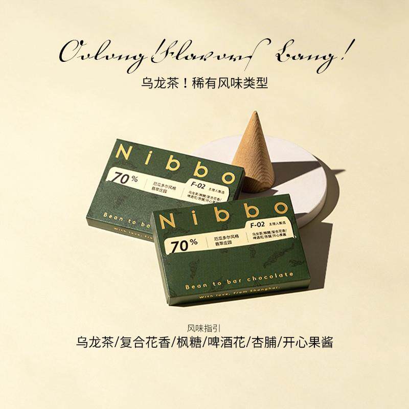 新货Nibbo精品黑巧克力翡翠庄园乌龙茶风味（代可可脂）