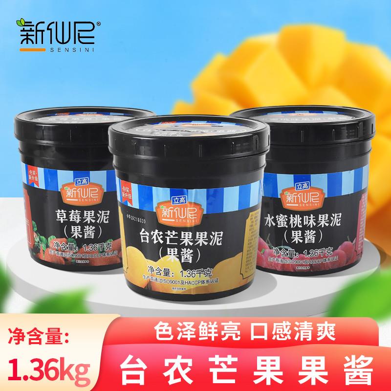 新货水蜜桃果酱商用台农芒