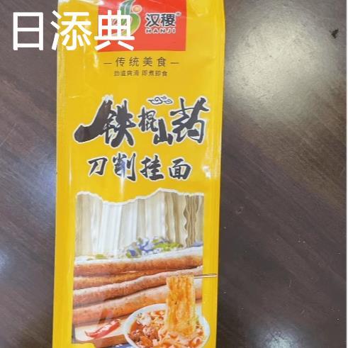 汉稷100g铁棍山药刀削面油泼面拌面宽面条荞麦面山药龙须面源头