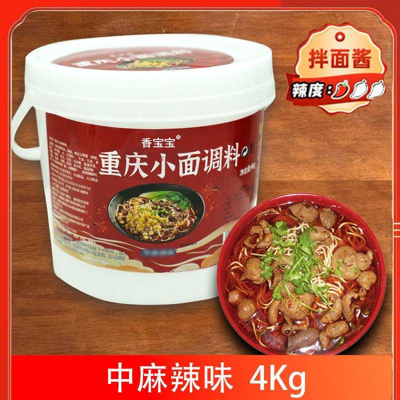桶装面条重庆小面调料麻辣面条煮面吃汤面专用调料包桶装正宗商用