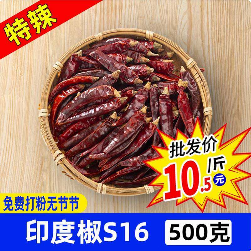 干辣椒特辣红辣椒段250g变态辣印度魔鬼辣椒粉超辣干货香辣海椒面