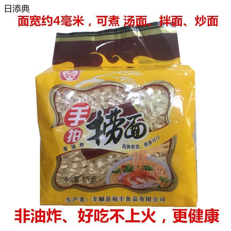 新日期裕丰手拍捞面非油炸待煮面条营养早餐方便面麻辣烫火锅面汤
